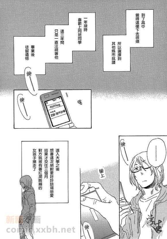 《蜜糖苹果》漫画最新章节 第1卷 免费下拉式在线观看章节第【35】张图片