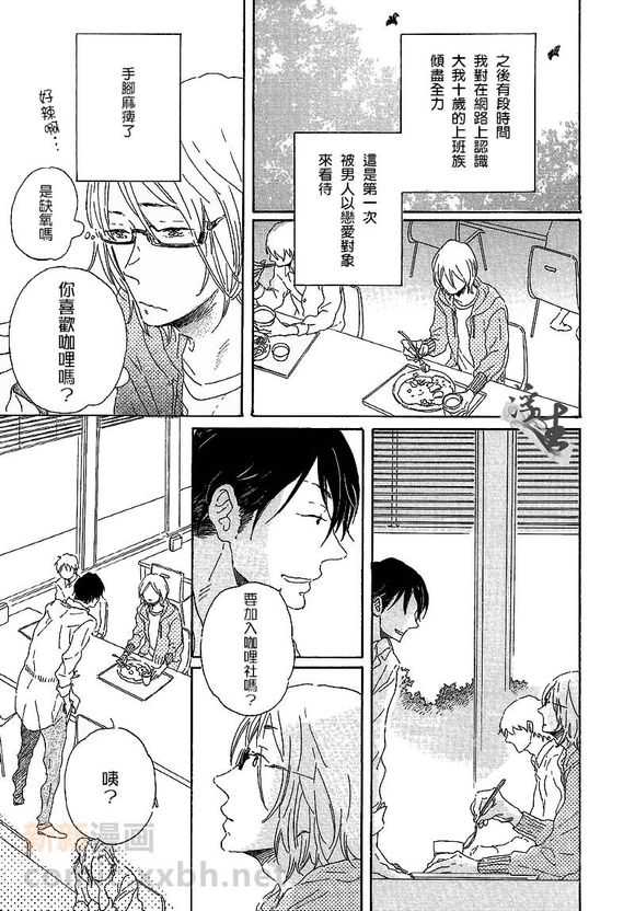 《蜜糖苹果》漫画最新章节 第1卷 免费下拉式在线观看章节第【36】张图片