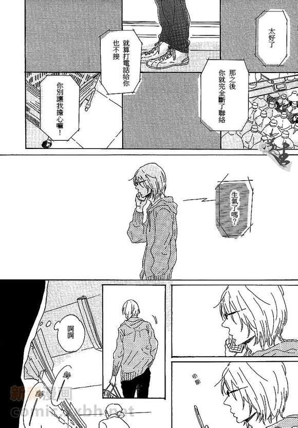 《蜜糖苹果》漫画最新章节 第1卷 免费下拉式在线观看章节第【41】张图片