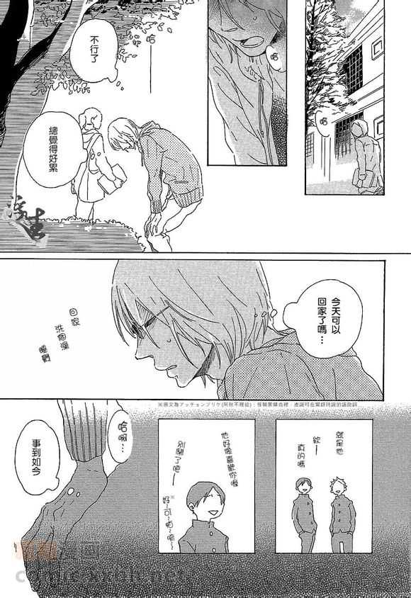 《蜜糖苹果》漫画最新章节 第1卷 免费下拉式在线观看章节第【48】张图片