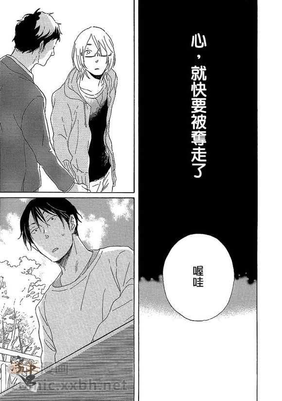 《蜜糖苹果》漫画最新章节 第1卷 免费下拉式在线观看章节第【54】张图片