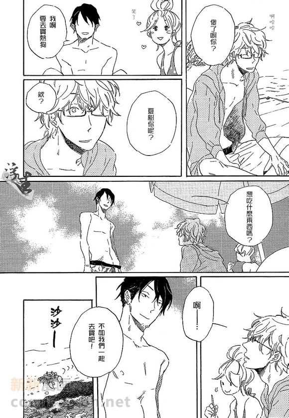 《蜜糖苹果》漫画最新章节 第1卷 免费下拉式在线观看章节第【5】张图片