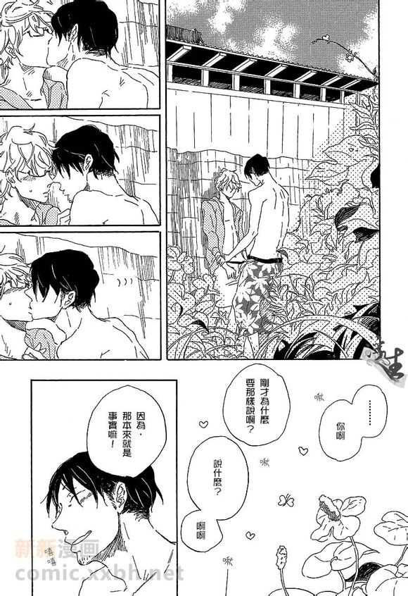 《蜜糖苹果》漫画最新章节 第1卷 免费下拉式在线观看章节第【6】张图片