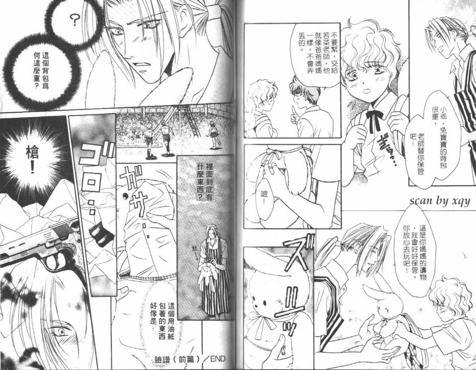 《激情香水》漫画最新章节 第1卷 免费下拉式在线观看章节第【72】张图片