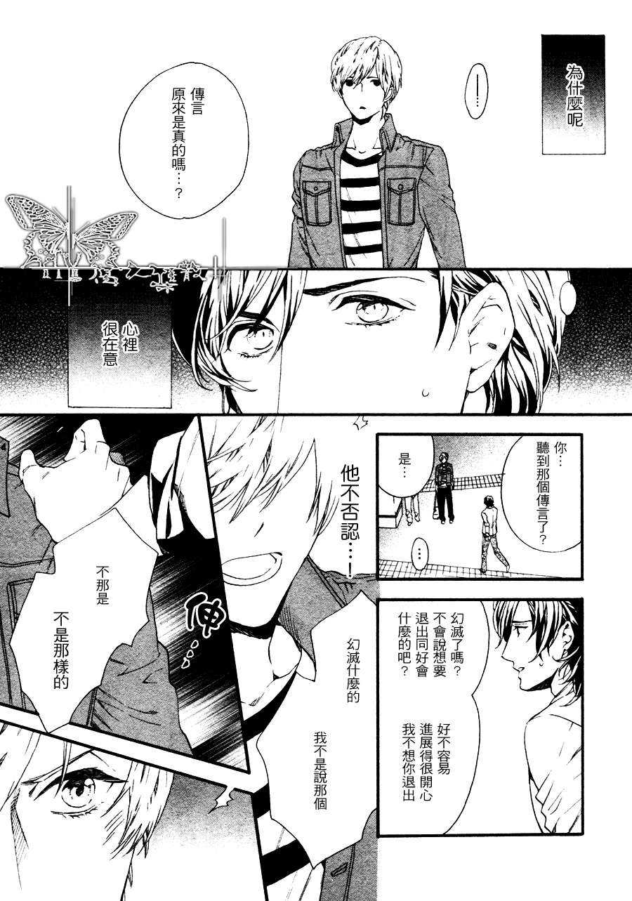 《名流恋爱俱乐部》漫画最新章节 第1话 免费下拉式在线观看章节第【25】张图片