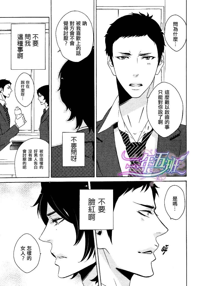 《这位DK第一次恋爱》漫画最新章节 第1话 免费下拉式在线观看章节第【11】张图片