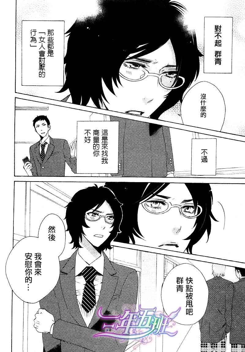 《这位DK第一次恋爱》漫画最新章节 第1话 免费下拉式在线观看章节第【16】张图片