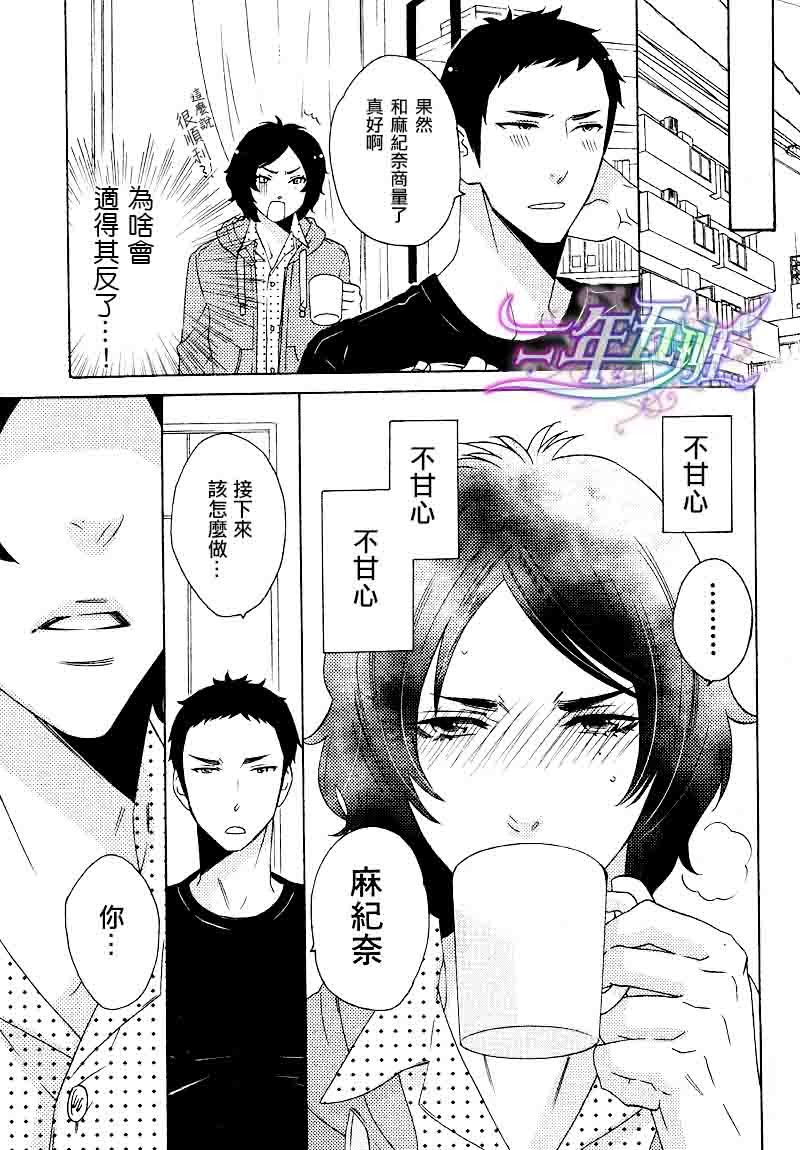 《这位DK第一次恋爱》漫画最新章节 第1话 免费下拉式在线观看章节第【19】张图片