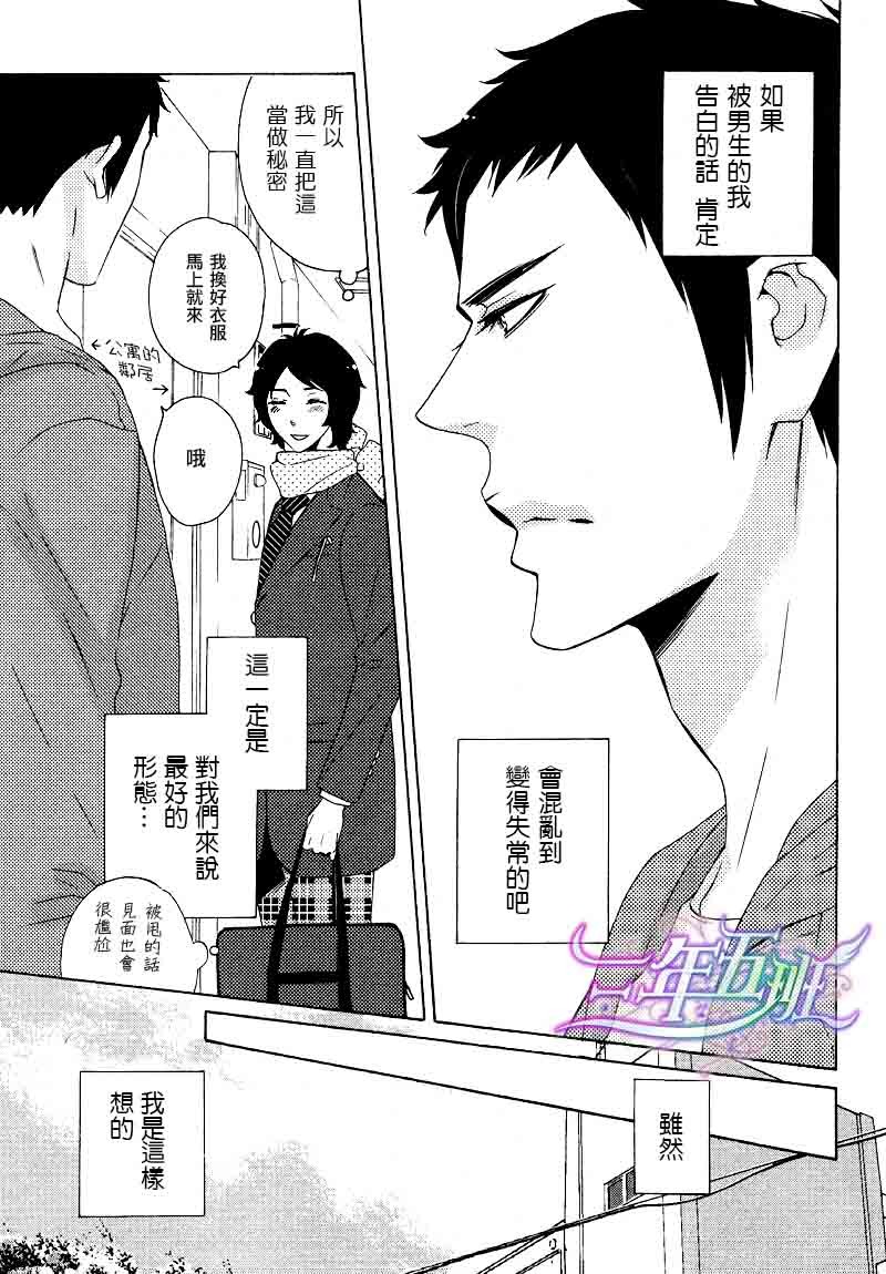 《这位DK第一次恋爱》漫画最新章节 第1话 免费下拉式在线观看章节第【7】张图片