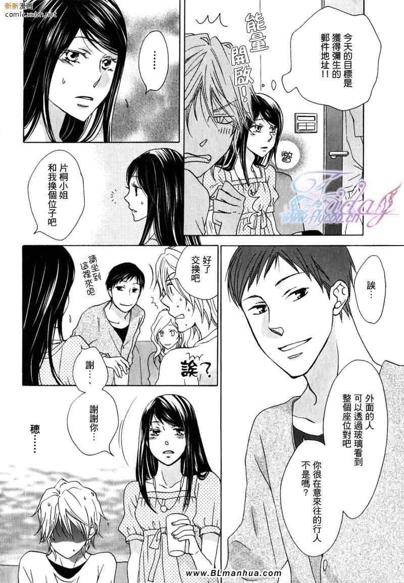 《肉.素食系男子的恋爱事件》漫画最新章节 第1话 免费下拉式在线观看章节第【6】张图片