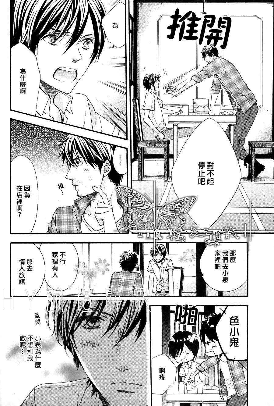 《森林澡堂明天也爱意浓浓！》漫画最新章节 第1话 免费下拉式在线观看章节第【11】张图片