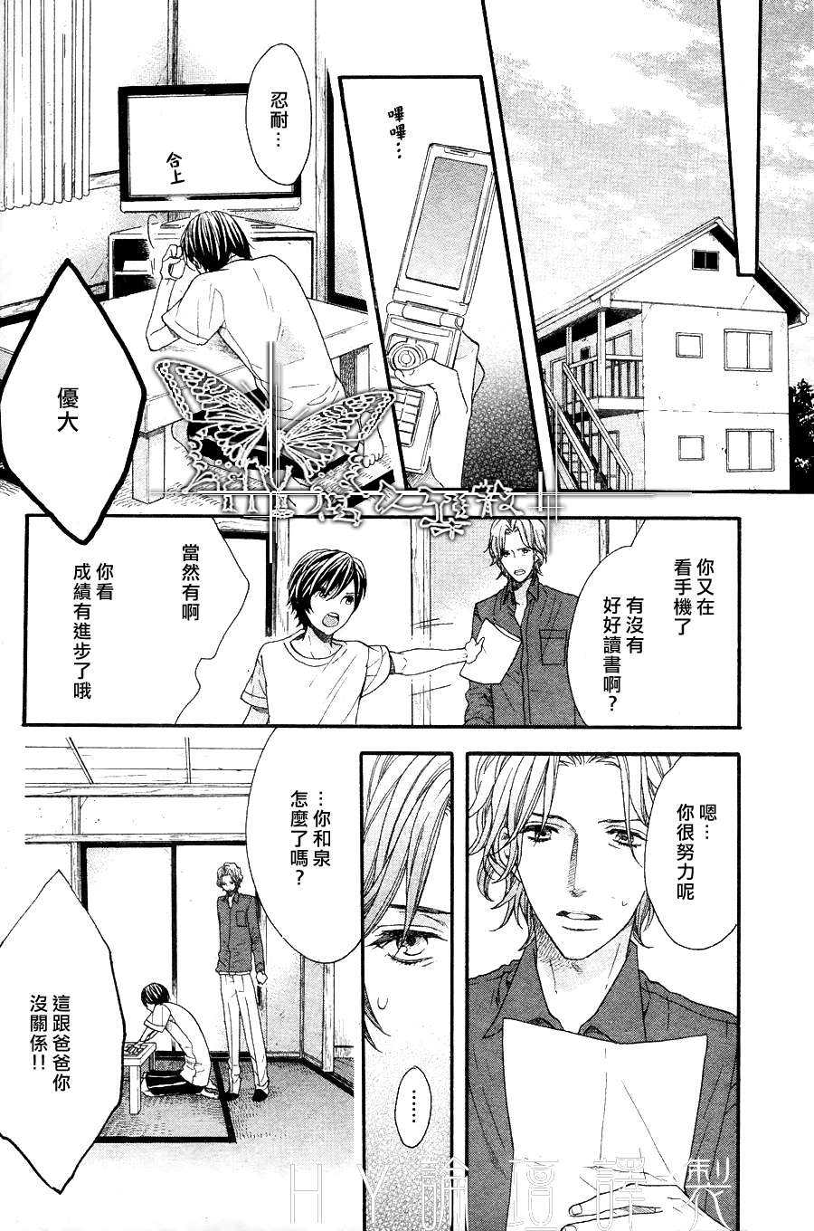 《森林澡堂明天也爱意浓浓！》漫画最新章节 第1话 免费下拉式在线观看章节第【19】张图片