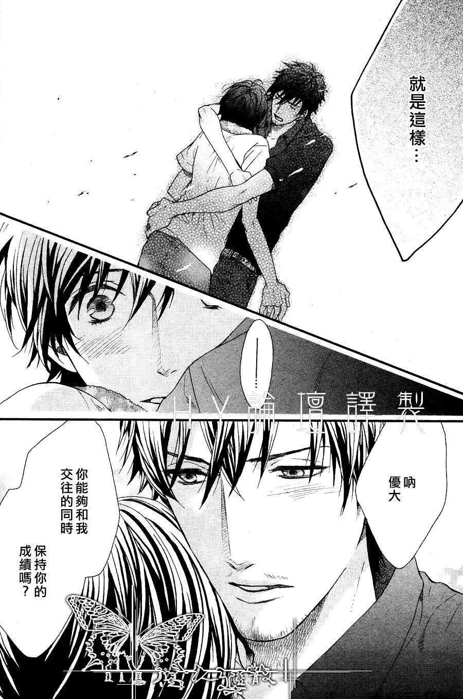 《森林澡堂明天也爱意浓浓！》漫画最新章节 第1话 免费下拉式在线观看章节第【27】张图片