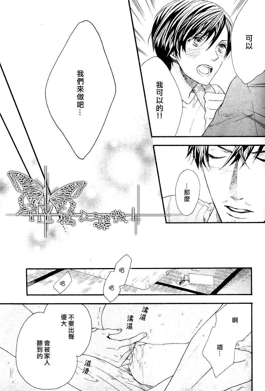 《森林澡堂明天也爱意浓浓！》漫画最新章节 第1话 免费下拉式在线观看章节第【28】张图片