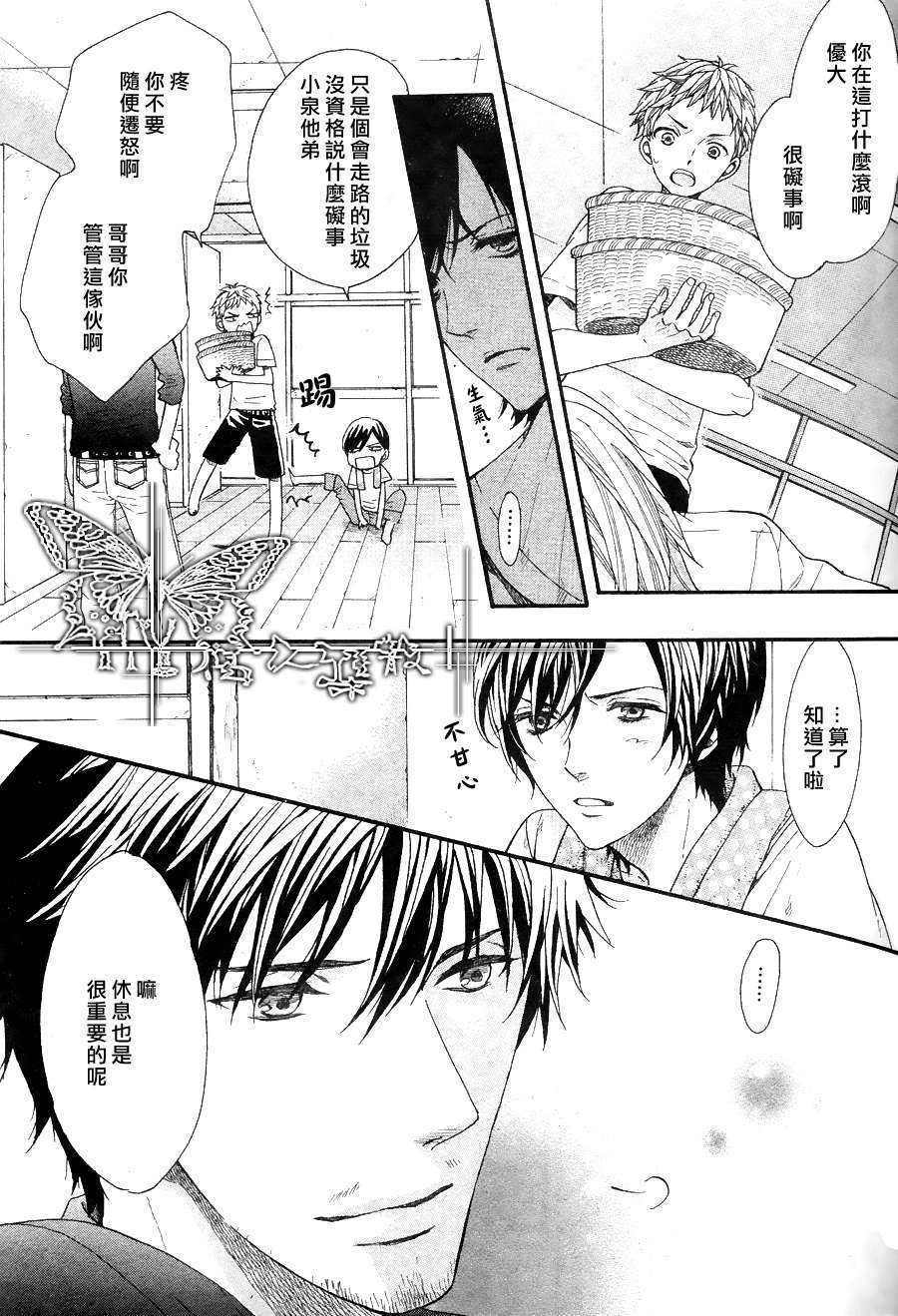 《森林澡堂明天也爱意浓浓！》漫画最新章节 第1话 免费下拉式在线观看章节第【4】张图片