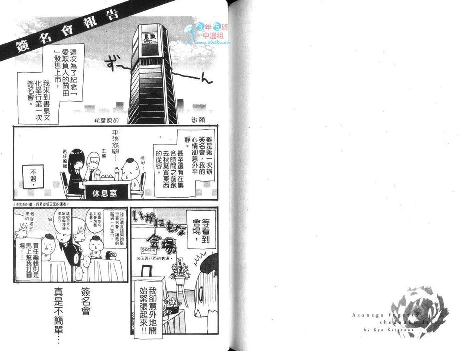 《书法家朝长风月》漫画最新章节 第1卷 免费下拉式在线观看章节第【77】张图片