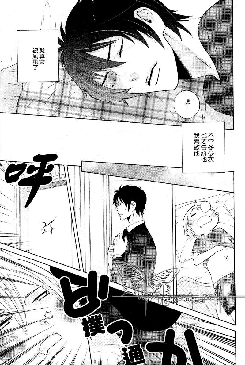 《为鬼发情》漫画最新章节 第5话 免费下拉式在线观看章节第【14】张图片