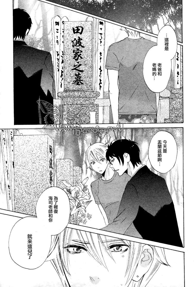 《为鬼发情》漫画最新章节 第5话 免费下拉式在线观看章节第【18】张图片