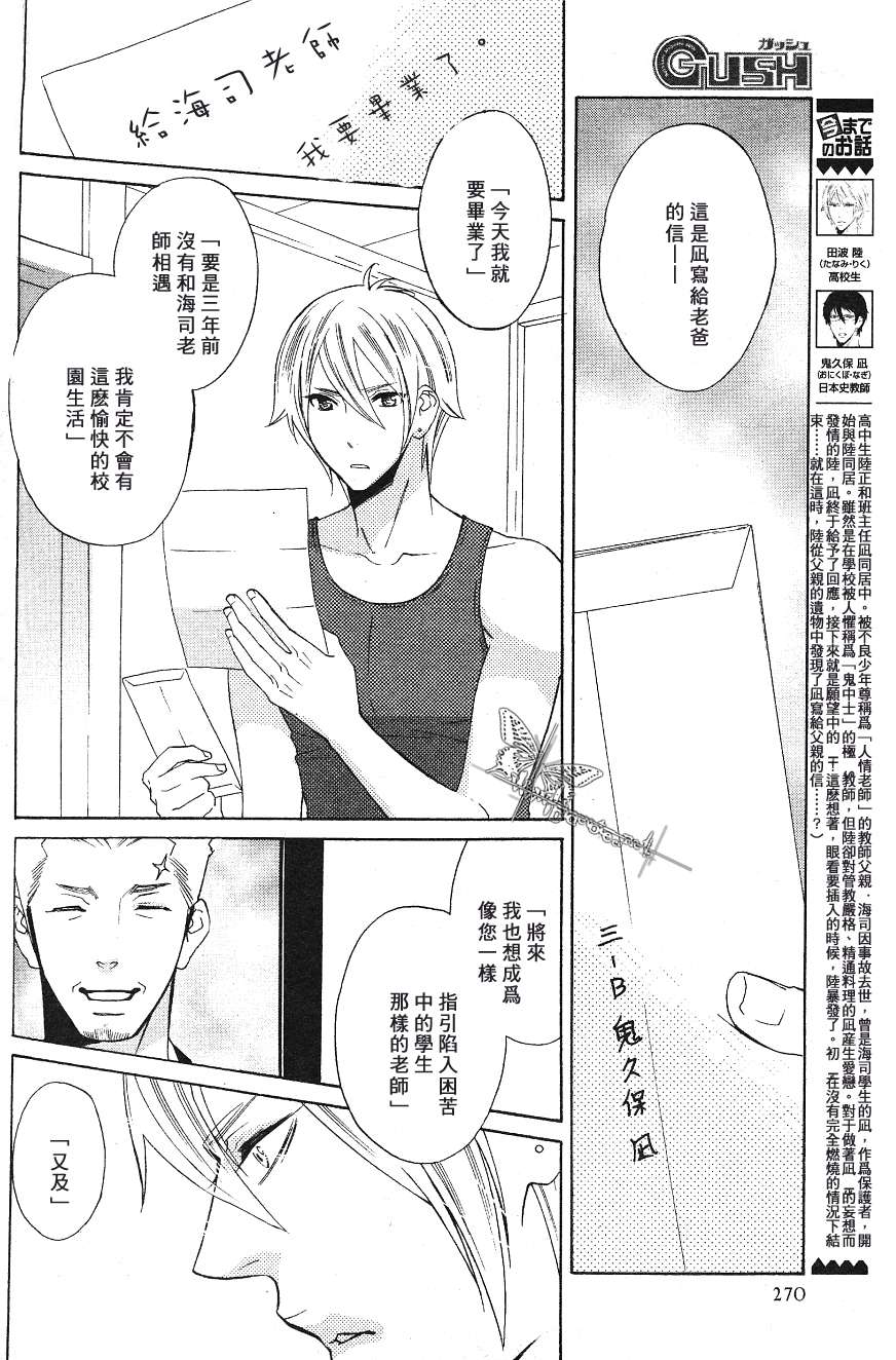 《为鬼发情》漫画最新章节 第4话 免费下拉式在线观看章节第【1】张图片