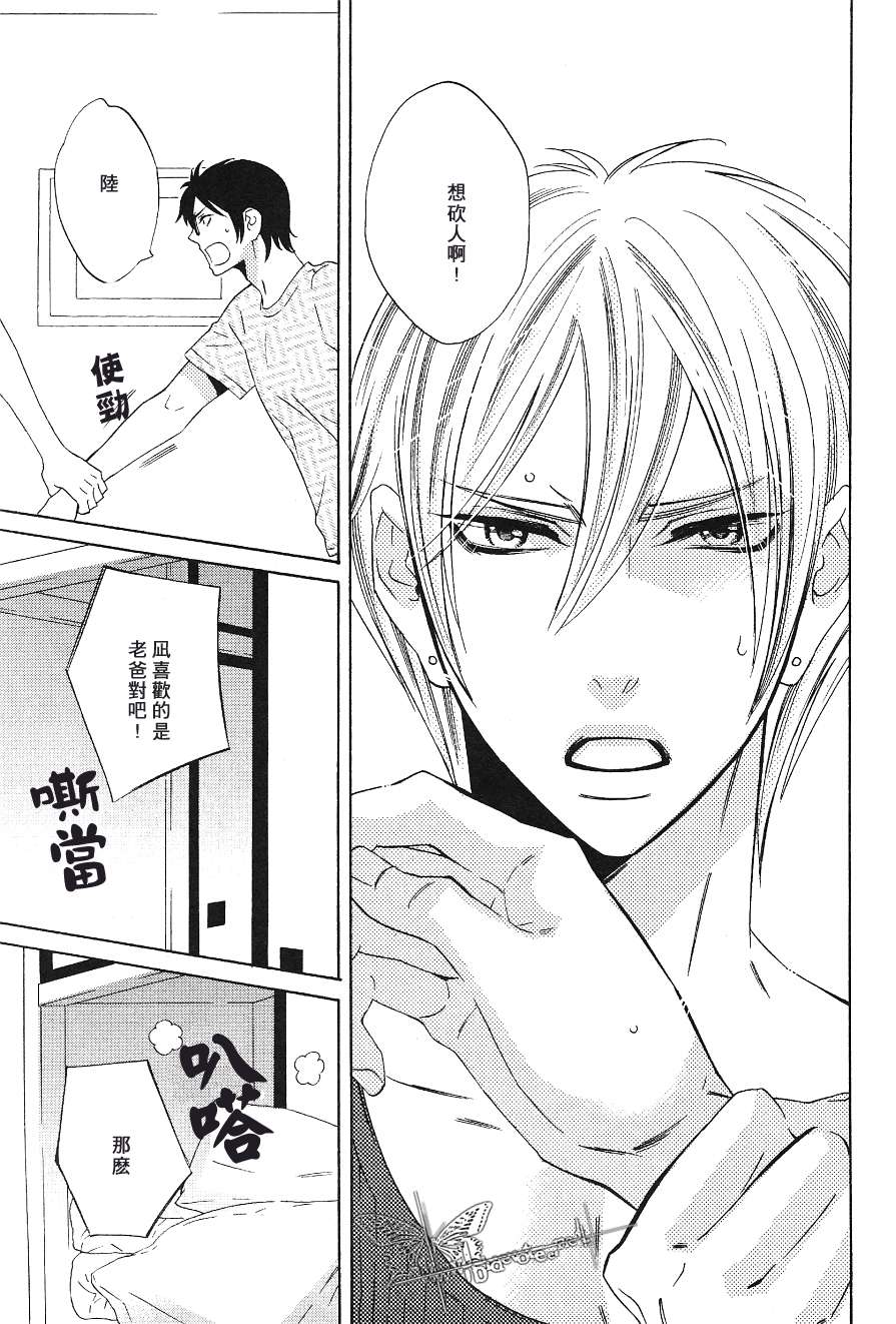 《为鬼发情》漫画最新章节 第4话 免费下拉式在线观看章节第【28】张图片