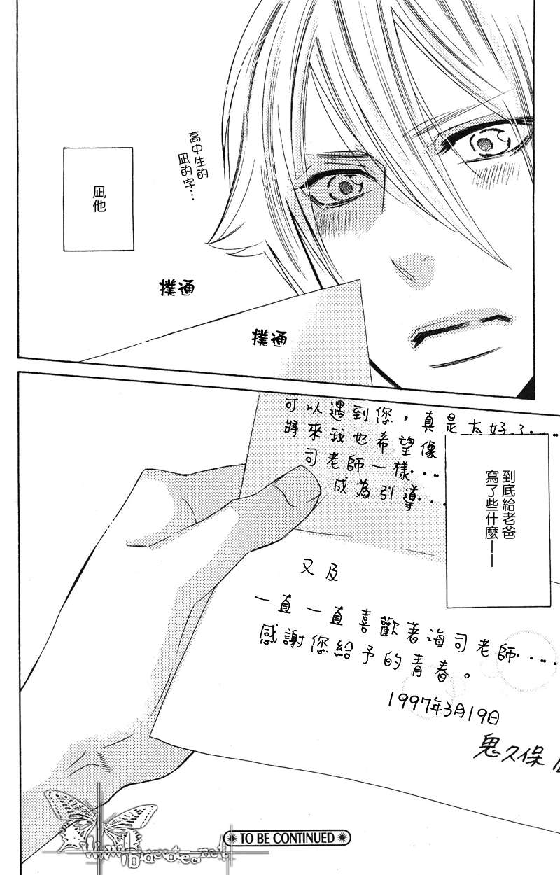 《为鬼发情》漫画最新章节 第3话 免费下拉式在线观看章节第【34】张图片