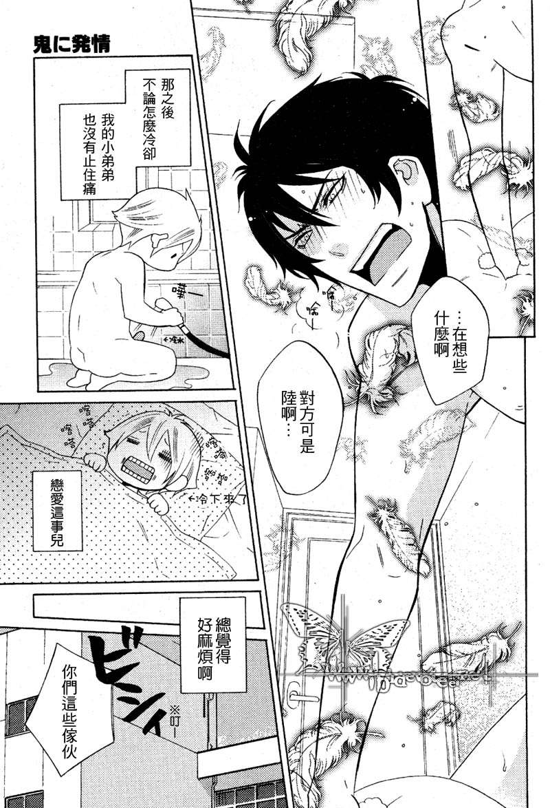 《为鬼发情》漫画最新章节 第2话 免费下拉式在线观看章节第【18】张图片