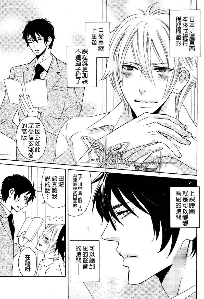 《为鬼发情》漫画最新章节 第2话 免费下拉式在线观看章节第【20】张图片