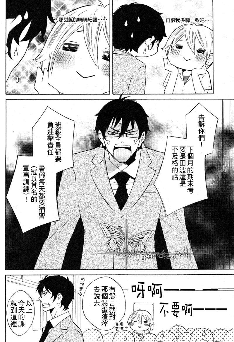 《为鬼发情》漫画最新章节 第2话 免费下拉式在线观看章节第【21】张图片