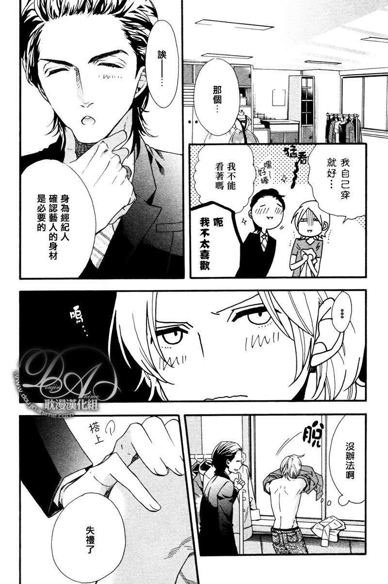 《朝长风月、书道家一名。》漫画最新章节 第1话 免费下拉式在线观看章节第【14】张图片