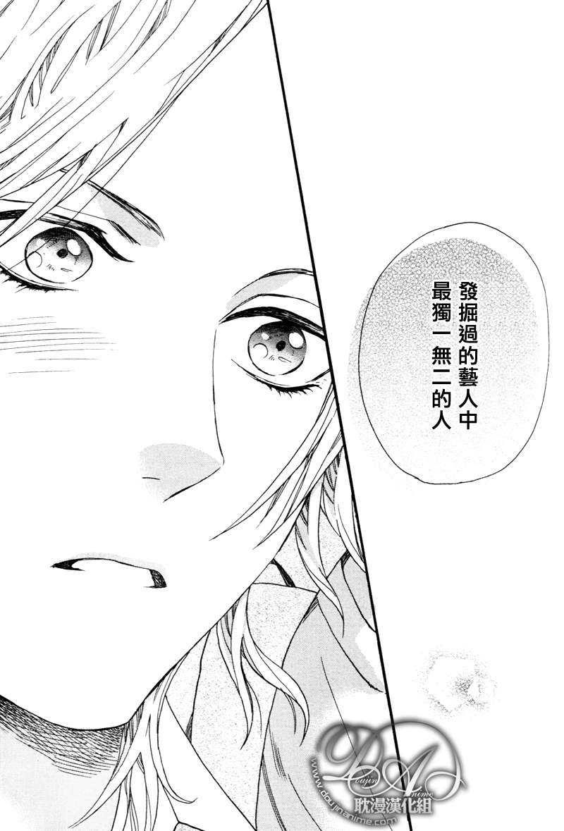 《朝长风月、书道家一名。》漫画最新章节 第1话 免费下拉式在线观看章节第【29】张图片