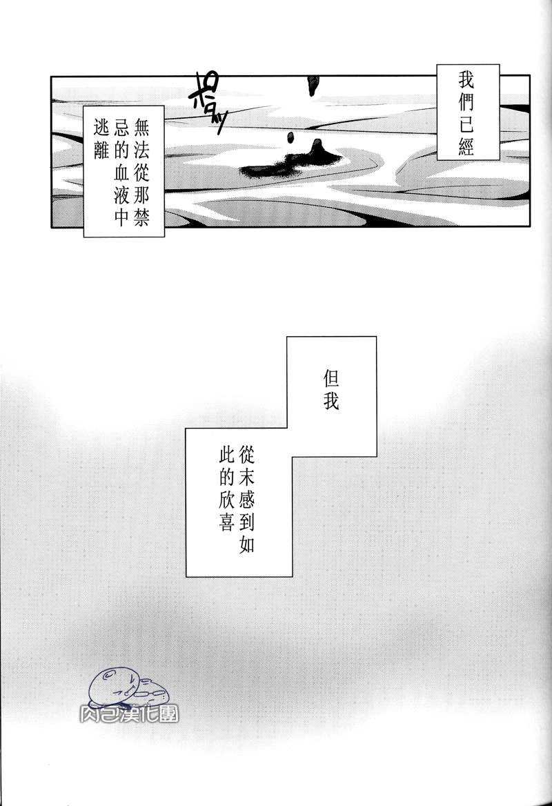 《除了你无法填满》漫画最新章节 第1话 免费下拉式在线观看章节第【19】张图片