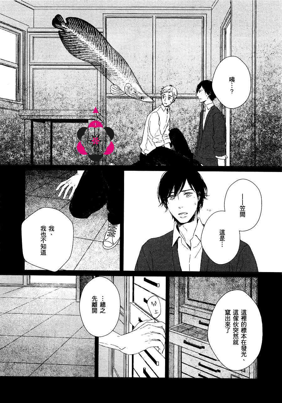 《沉睡的冈瓦讷》漫画最新章节 第1话 免费下拉式在线观看章节第【15】张图片