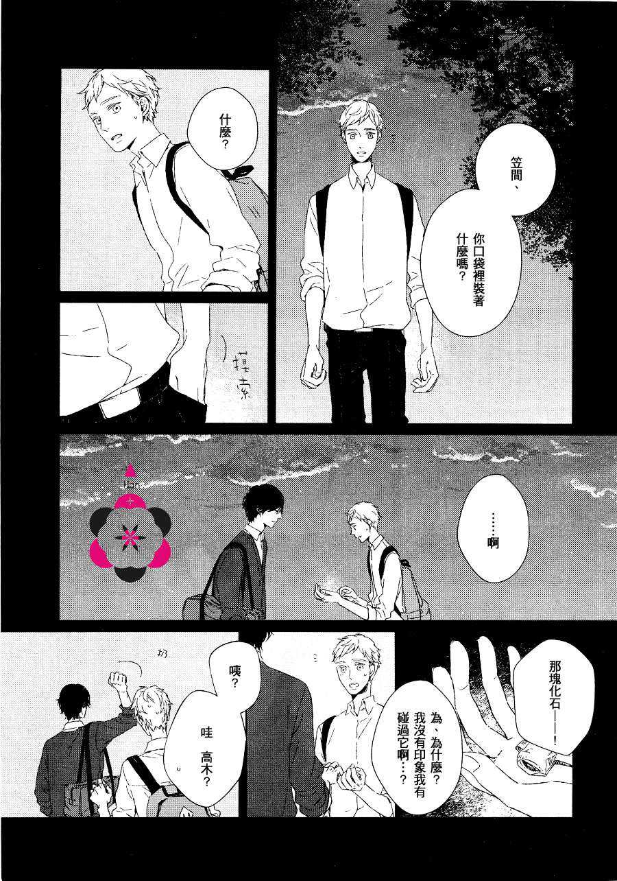 《沉睡的冈瓦讷》漫画最新章节 第1话 免费下拉式在线观看章节第【22】张图片