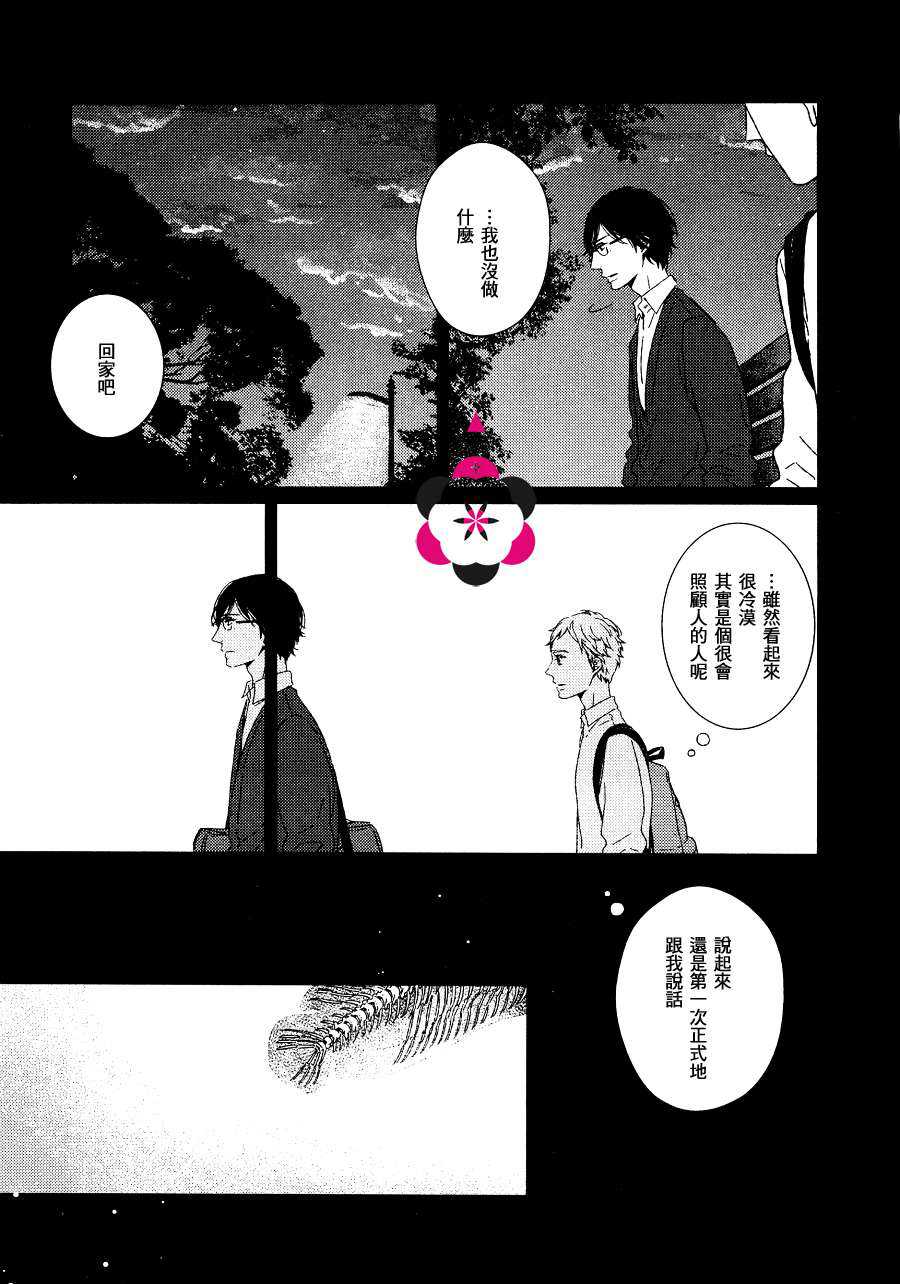 《沉睡的冈瓦讷》漫画最新章节 第1话 免费下拉式在线观看章节第【25】张图片