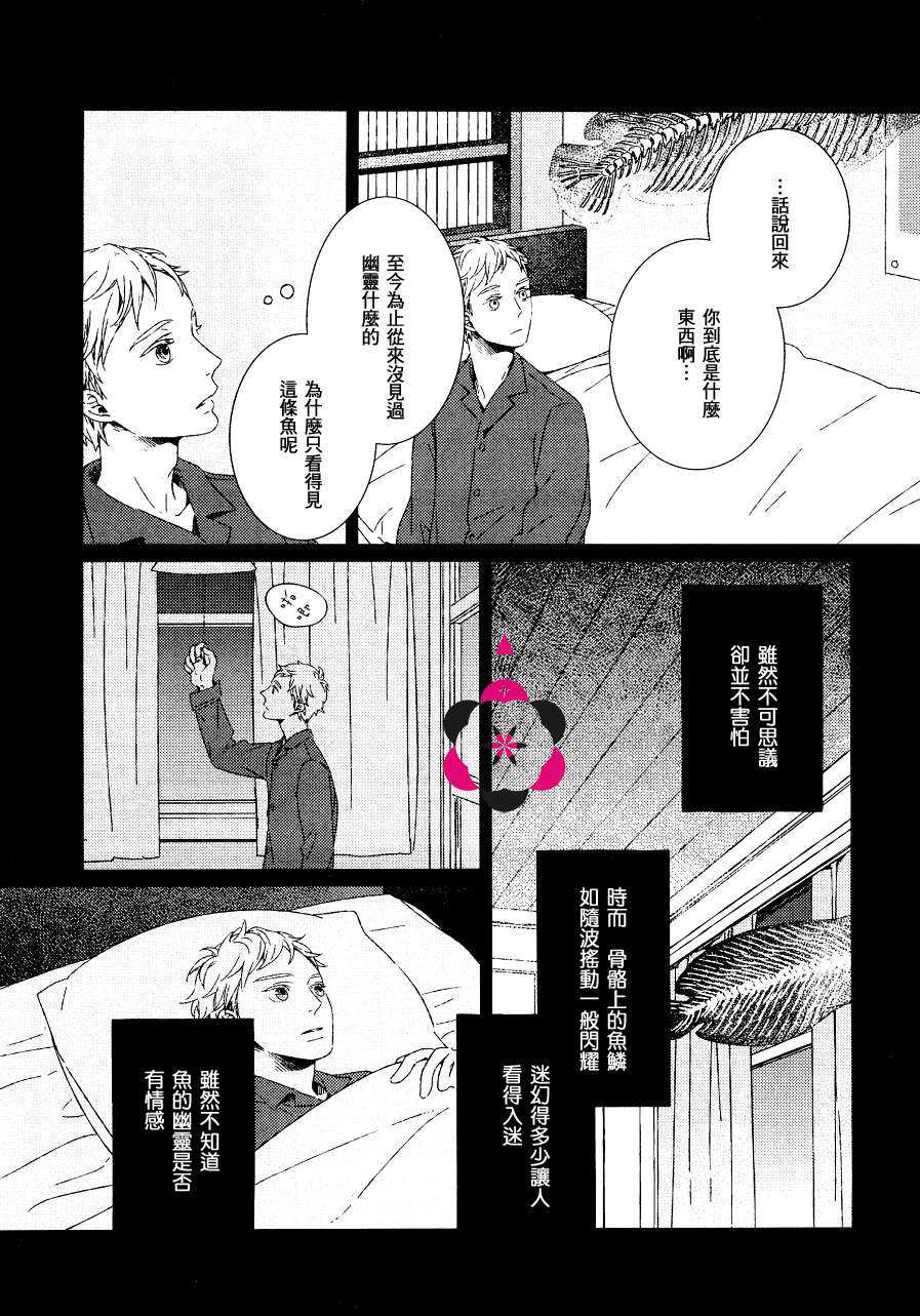 《沉睡的冈瓦讷》漫画最新章节 第1话 免费下拉式在线观看章节第【26】张图片