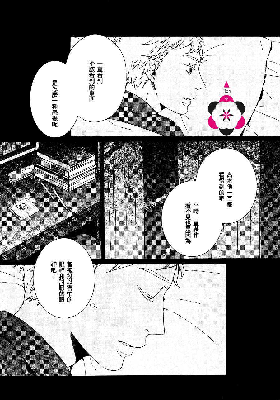 《沉睡的冈瓦讷》漫画最新章节 第1话 免费下拉式在线观看章节第【28】张图片