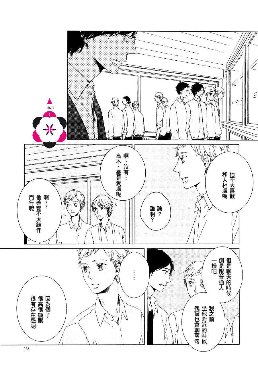 《沉睡的冈瓦讷》漫画最新章节 第1话 免费下拉式在线观看章节第【6】张图片