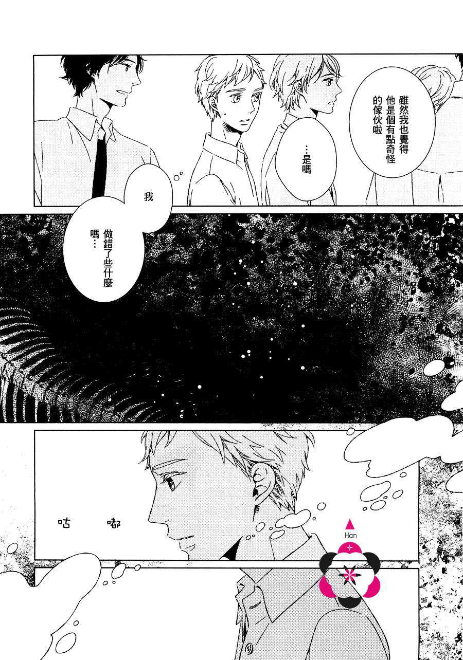 《沉睡的冈瓦讷》漫画最新章节 第1话 免费下拉式在线观看章节第【7】张图片