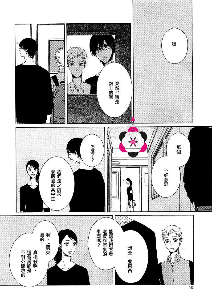 《沉睡的冈瓦讷》漫画最新章节 第2话 免费下拉式在线观看章节第【9】张图片