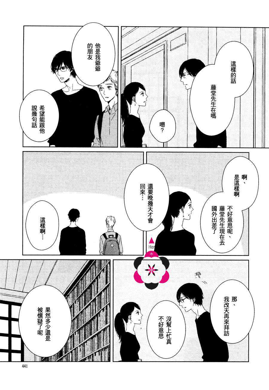 《沉睡的冈瓦讷》漫画最新章节 第2话 免费下拉式在线观看章节第【10】张图片