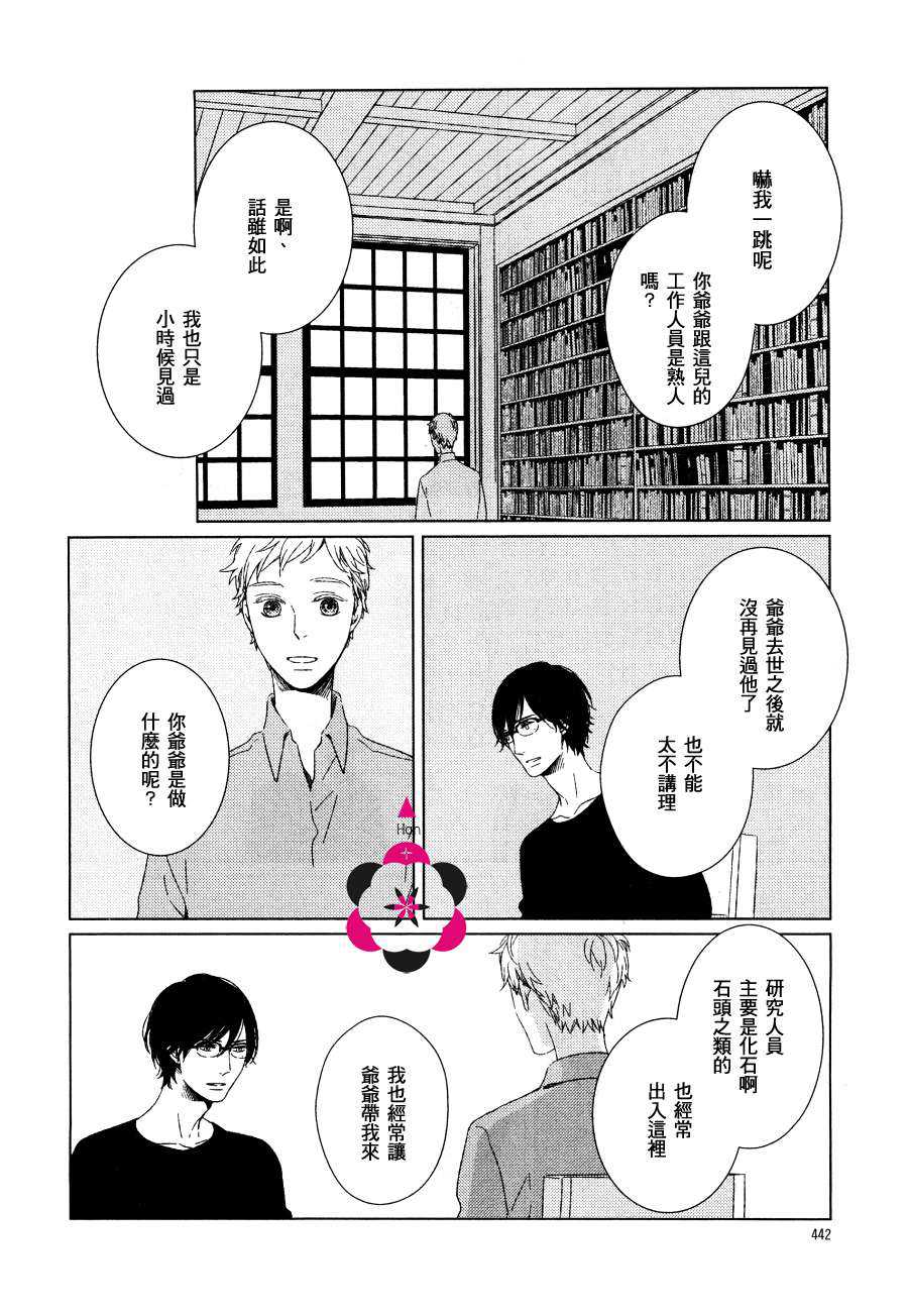 《沉睡的冈瓦讷》漫画最新章节 第2话 免费下拉式在线观看章节第【11】张图片