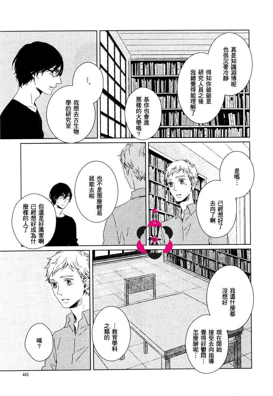 《沉睡的冈瓦讷》漫画最新章节 第2话 免费下拉式在线观看章节第【14】张图片