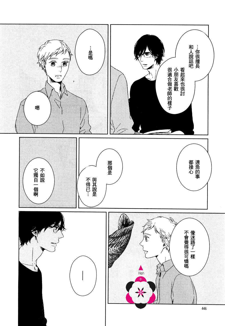 《沉睡的冈瓦讷》漫画最新章节 第2话 免费下拉式在线观看章节第【15】张图片