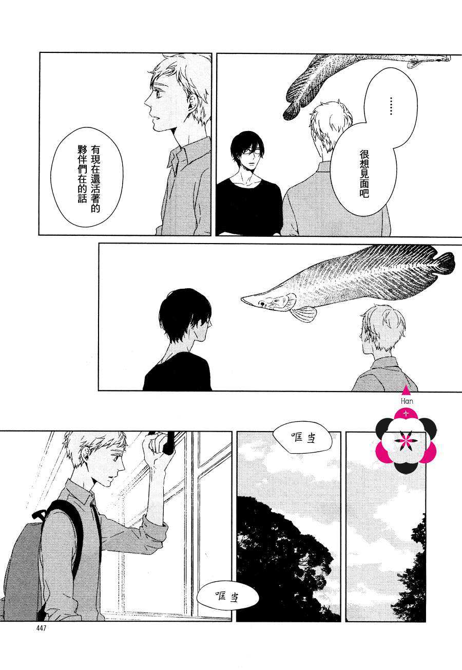 《沉睡的冈瓦讷》漫画最新章节 第2话 免费下拉式在线观看章节第【16】张图片