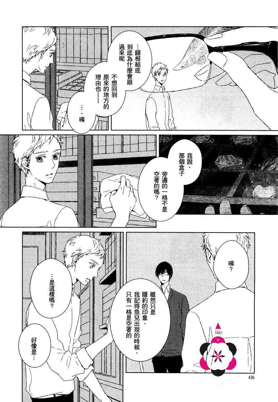 《沉睡的冈瓦讷》漫画最新章节 第2话 免费下拉式在线观看章节第【5】张图片