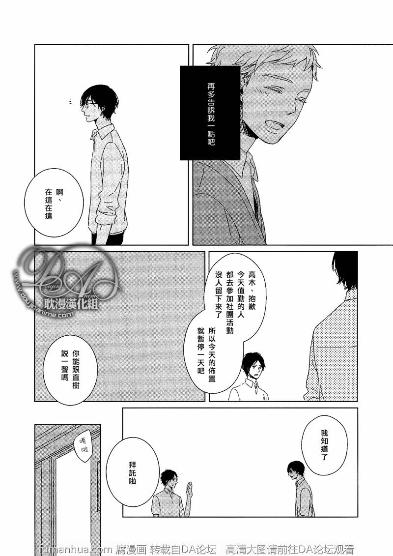 《沉睡的冈瓦讷》漫画最新章节 第3话 免费下拉式在线观看章节第【14】张图片