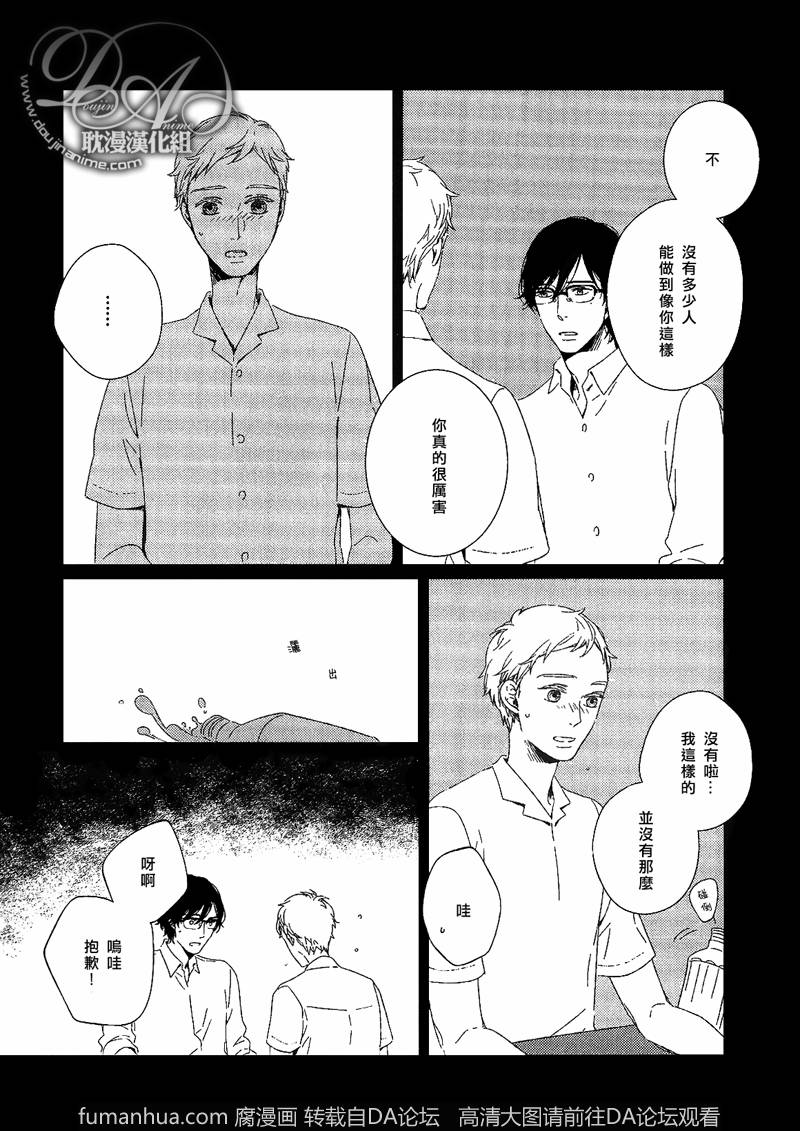 《沉睡的冈瓦讷》漫画最新章节 第3话 免费下拉式在线观看章节第【19】张图片