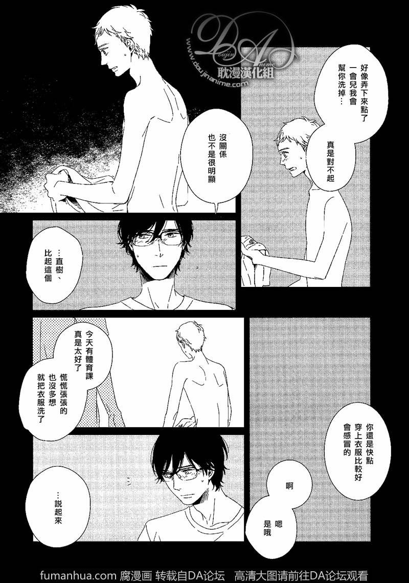 《沉睡的冈瓦讷》漫画最新章节 第3话 免费下拉式在线观看章节第【21】张图片