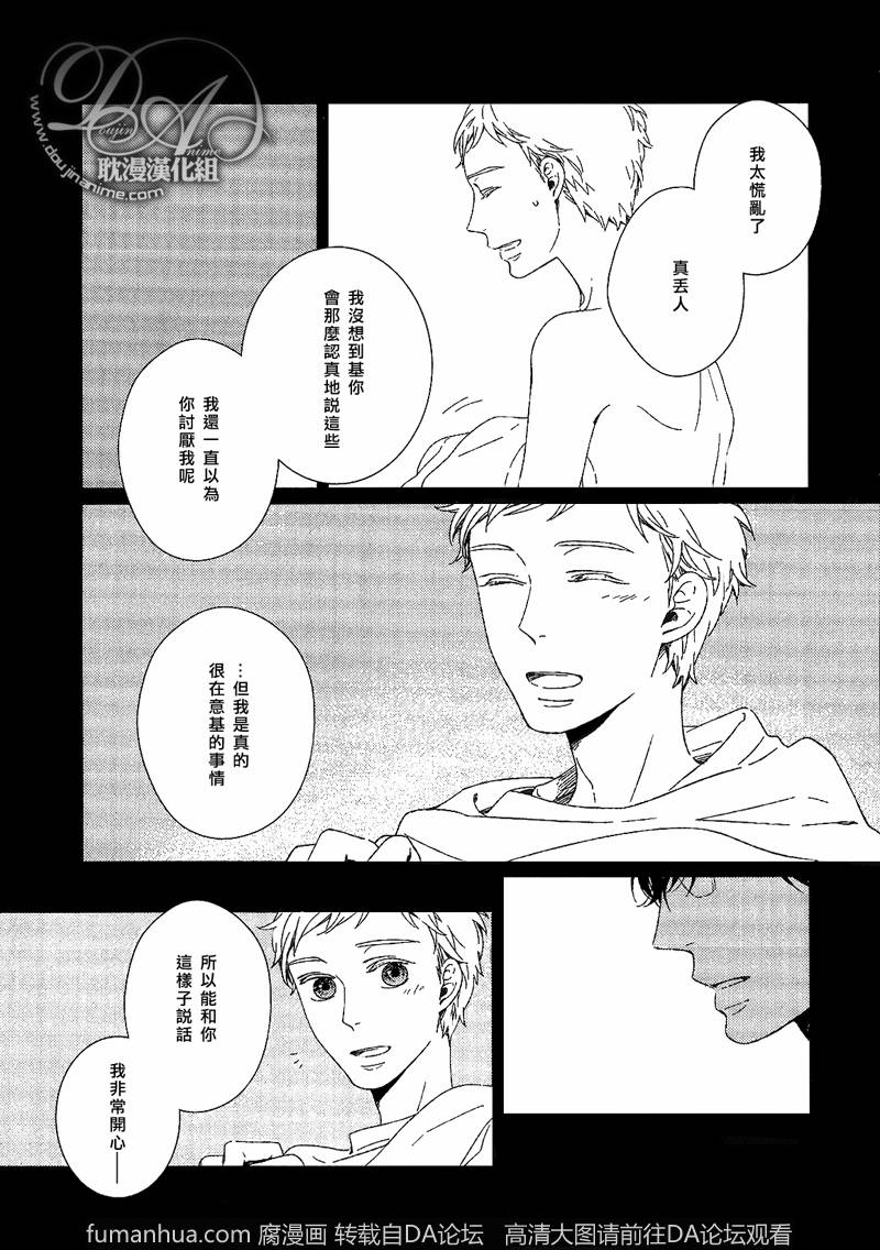 《沉睡的冈瓦讷》漫画最新章节 第3话 免费下拉式在线观看章节第【22】张图片