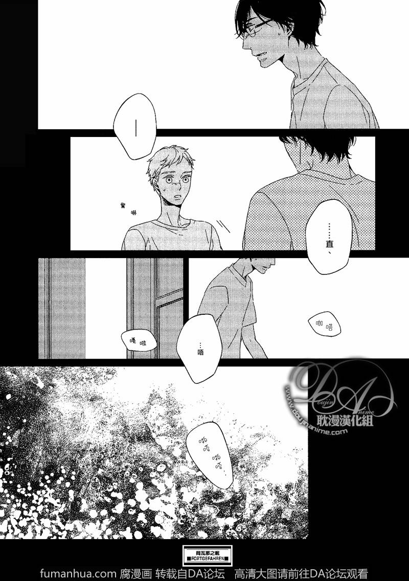 《沉睡的冈瓦讷》漫画最新章节 第3话 免费下拉式在线观看章节第【26】张图片